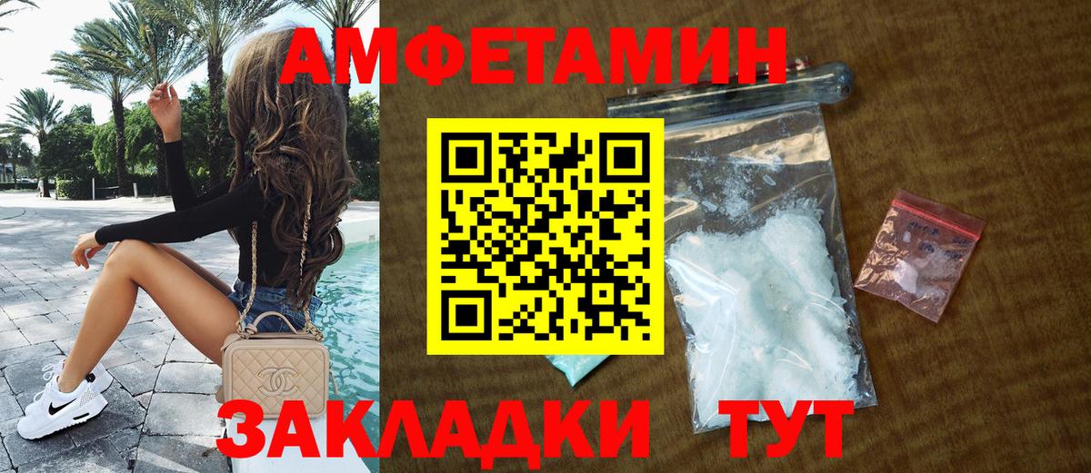 АМФЕТАМИН  Амфетамин Розовый  Вход с VPN  Советск  Амфетамин 