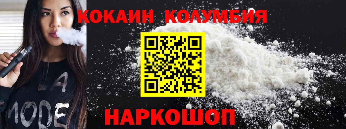 Cocaine FishScale Советск