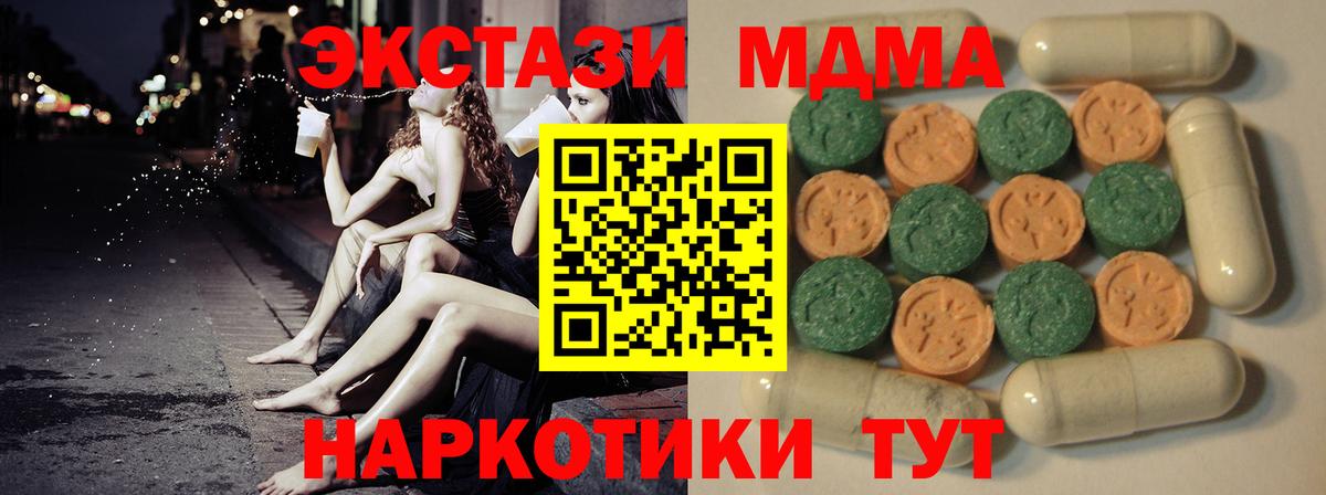 Ecstasy 99% Советск