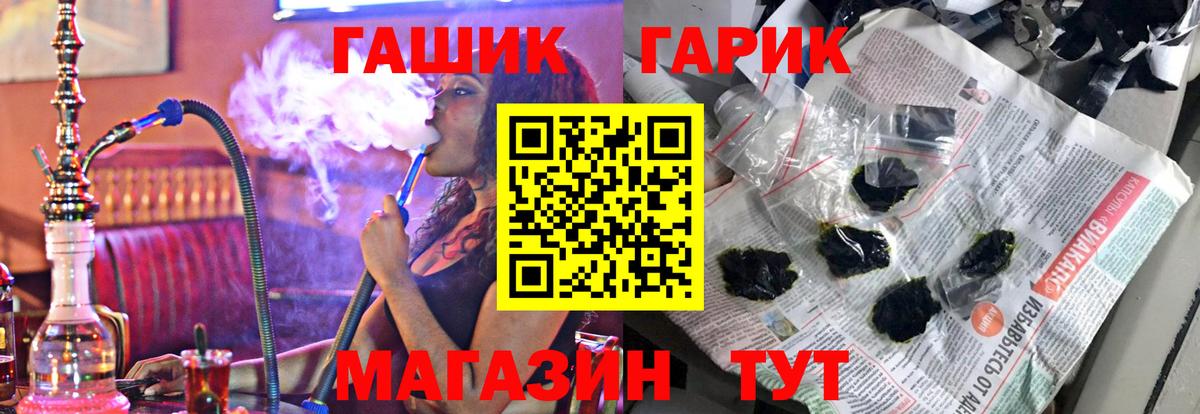 ГАШ  ГАШИШ ice o lator  Вход с VPN  ГАШИШ убойный  Советск 