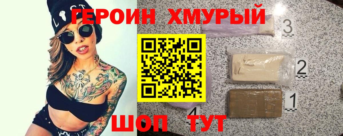 ГЕРОИН афганец  Вход с VPN  ГЕРОИН  Советск 