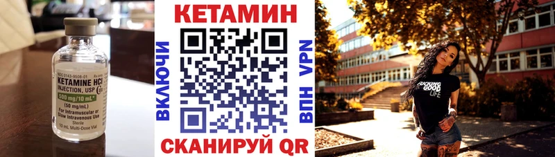 Кетамин ketamine  MEGA вход  Советск 