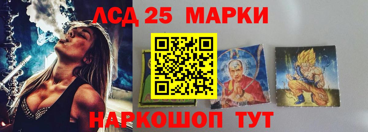 Советск  Лсд 25 экстази ecstasy  ЛСД экстази кислота  Вход с VPN 