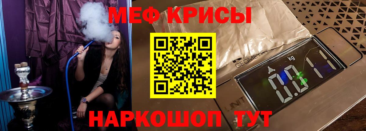 МЕФ мука Советск