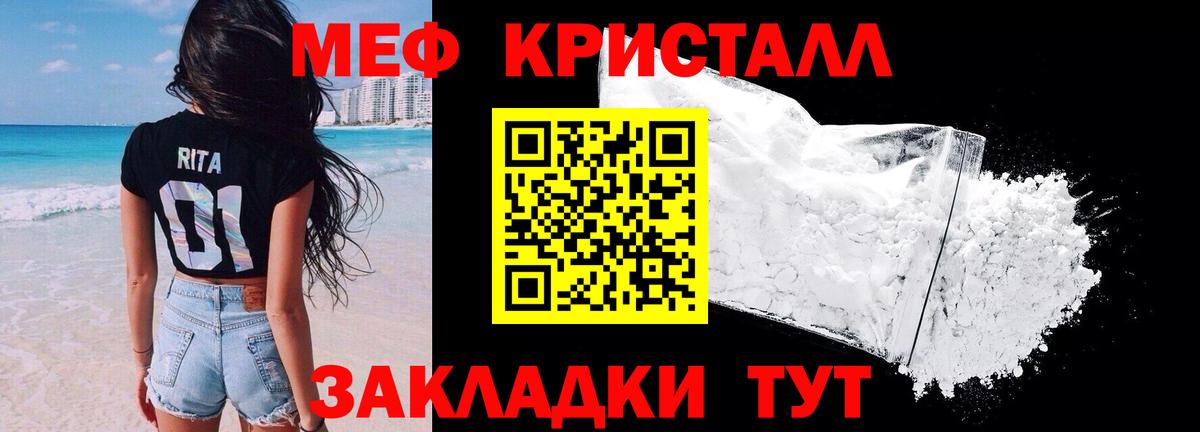Мефедрон  МЕФ мяу мяу  Вход с VPN  Советск  МЕФ мука 