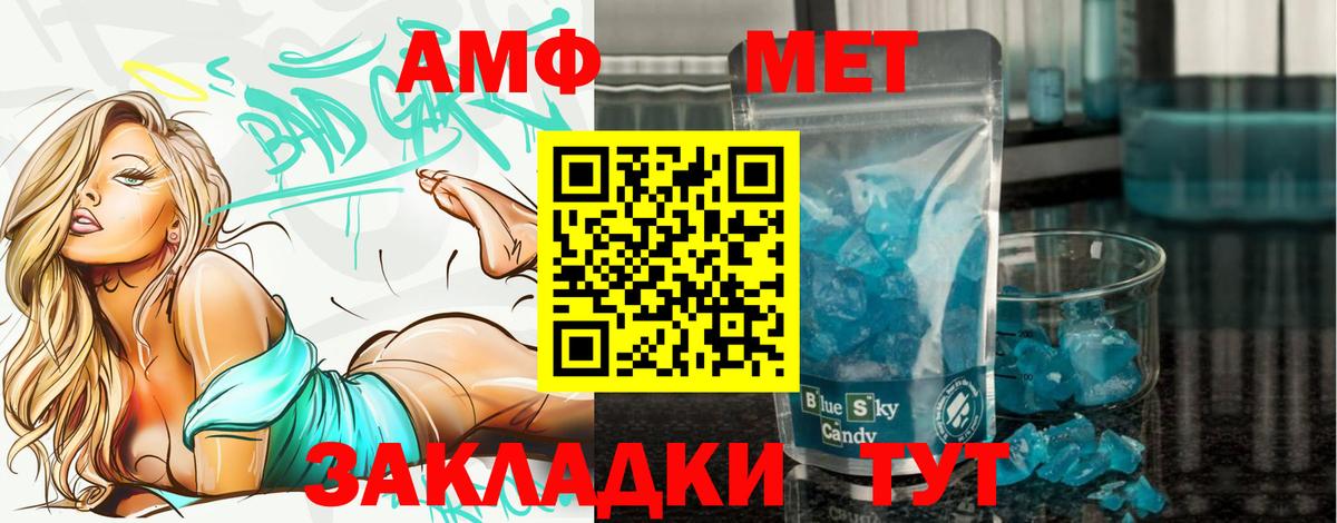 МЕТАМФЕТАМИН Декстрометамфетамин 99.9% Советск