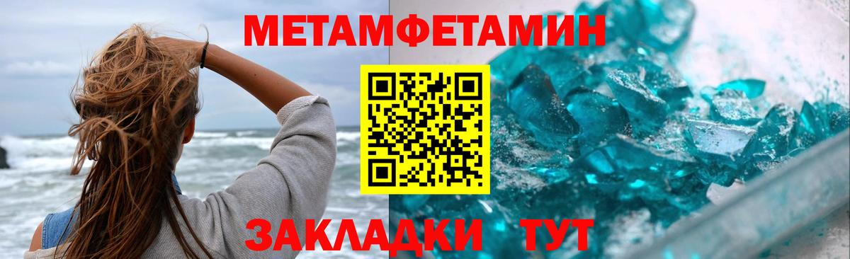 МЕТАМФЕТАМИН  МЕТАМФЕТАМИН Декстрометамфетамин 99.9%  Советск  Вход с VPN  МЕТАМФЕТАМИН Декстрометамфетамин 99.9% 