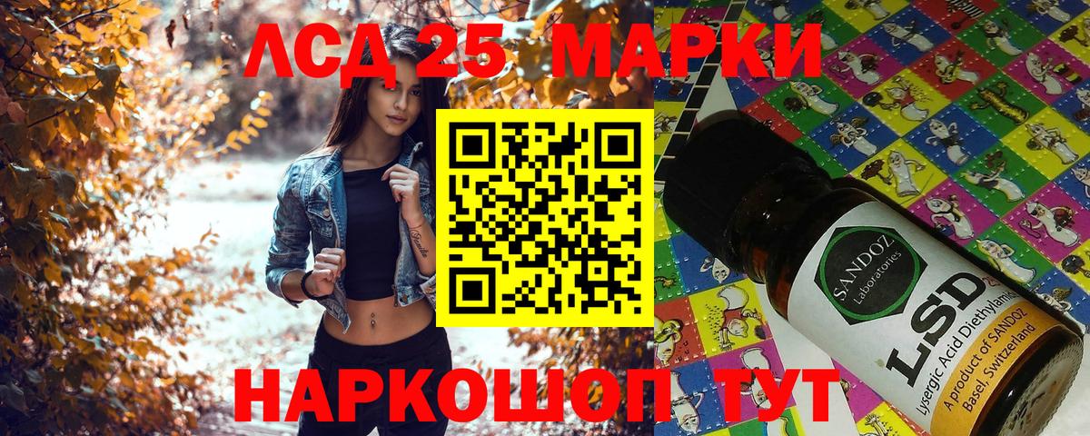 Марки NBOMe 1,8мг Советск