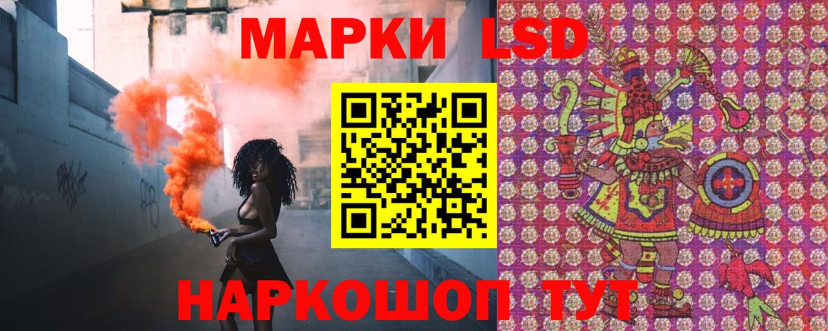 Марки 25I-NBOMe 1,5мг  Вход с VPN  Марки 25I-NBOMe 1,5мг  Советск 