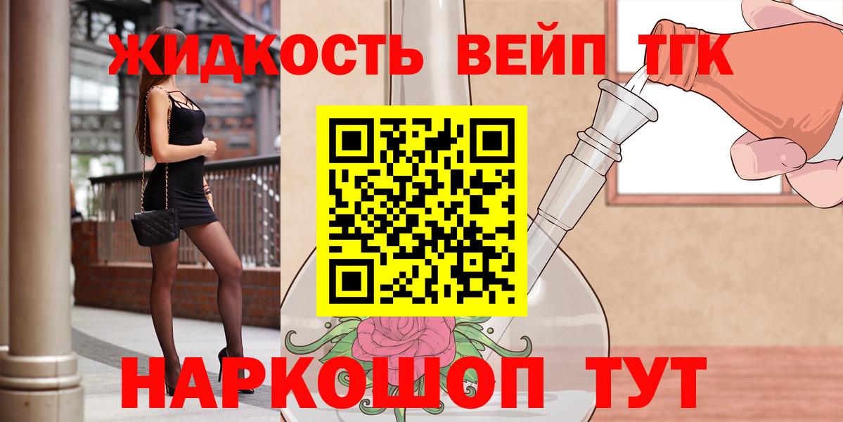 ТГК гашишное масло Советск