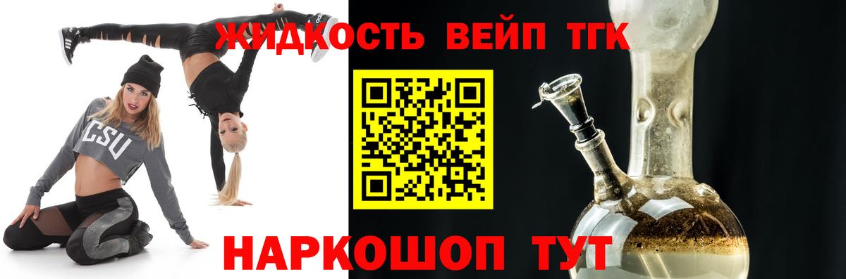 Дистиллят ТГК концентрат  что такое   Советск  Вход с VPN 