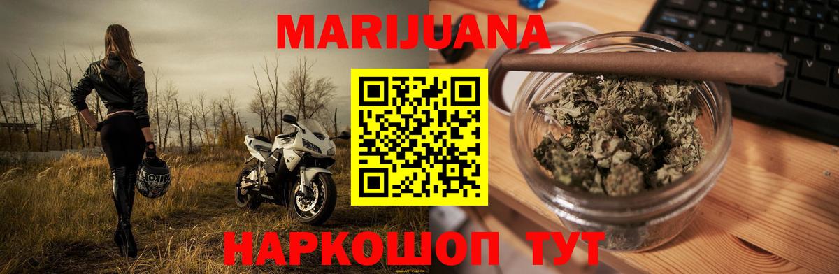 Конопля White Widow Советск